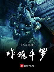 炸魂斗罗