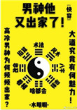 《男神他又出家了》