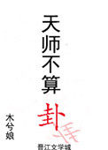 大师算卦免费