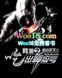 网游之吃出神级号txt
