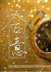 借贷合意