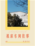 机床车工都干点什么