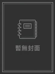 成为白月光界的耻辱后_雪下金刀【完结】