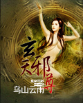 玄天邪尊下载