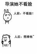 导演她谁都不爱全文免费阅读