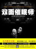催眠师培训课程