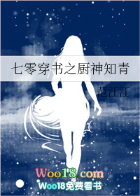 七零穿书之厨神知青网盘