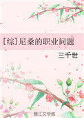 尼桑的具体介绍