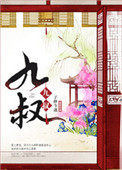 九叔:从义庄开始简化修仙