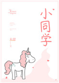 小茗同学饮料
