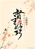 好巧》