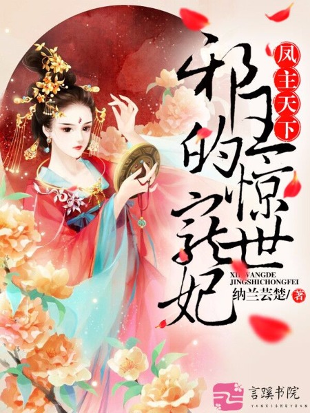 极品废材大小姐