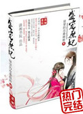 盛宠之庶女嫡妃