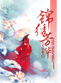 锦绣芳华茶叶