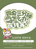 同桌之间做过