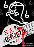 三人行必有我师出自哪里什么含义